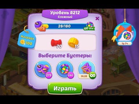 Homescapes Level 8212 (8262 - Rest of World) 💪 - Hard