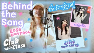 แกง (Thai Curry) - Fairy Dolls CAC | Behind The Song Prod by. AFU