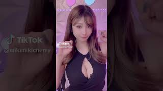 【TikTok】　ショート・セクシーな縦動画：mikimikicherryみきケロ??#かわいい #可愛い#美女#dance