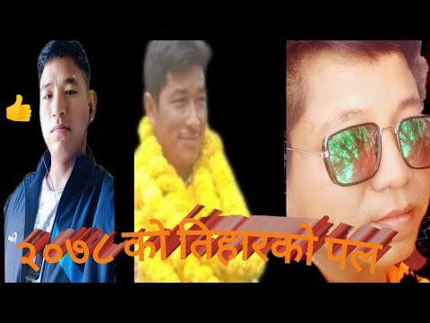 Tiharaima deusi ra bhailo..