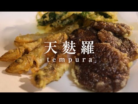 Tempura con peces pequeños capturados [Comamos el pescado que pescamos] [La comida perezosa de un hombre 126]