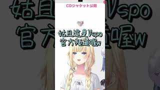 到底是內褲還是鑽石？【空澄セナ  & 藍沢エマ & 夜乃くろむ】【Vtuber中文字幕】