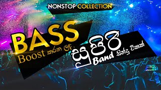 Sinhala Band Songs  Nonstop Collection  Bass Boost