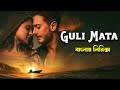 Guli Mata lyrics video । Saad Lamjarred & Shreya Ghoshal । sheikh lyrics gallery