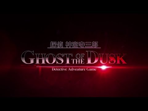 Jake Hunter Detective Story : Ghost of the Dusk - Trailer Japonais 1