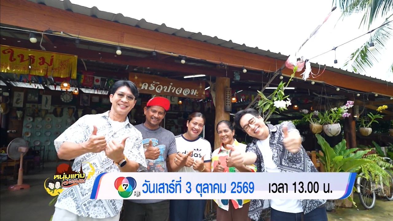 ตัวอย่าง หนุ่มแท่ง อารามทัวร์ วัดใหญ่สุวรรณาราม ว?