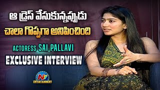 Sai Pallavi Exclusive Interview About Shyam Singha Roy