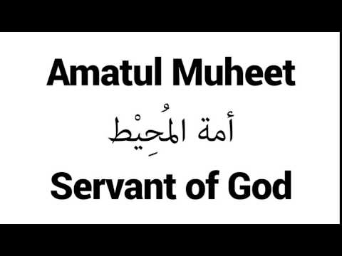 How to Pronounce Amatul Muheet! - Middle Eastern Names
