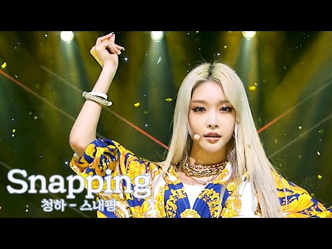 청하(CHUNG HA) - Snapping(스내핑) # 교차편집(Stage mix) KPOP 무대영상 [1440P]
