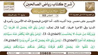 صورة [153] المجلس 153 - يتبع: 51- باب الرجاء - الشيخ عبد العزيز بن باز