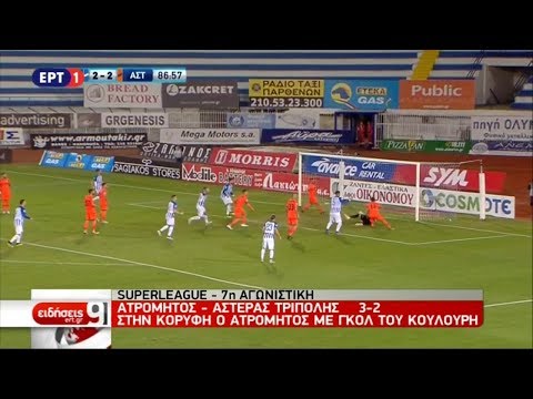FC Atromitos Peristeri Athens 3-2 P.A.E. Asteras T...