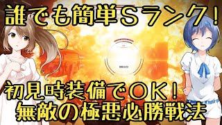 【アーマードコア6】執行部隊殲滅Sランク攻略徹底解説【ゆっくり実況】