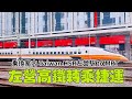 左營高鐵轉乘捷運 cc taiwan high speed rail kaohsiung station transfer to mrt 乘換案內