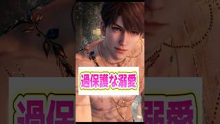 【#恋と深空】過保護な溺愛が最高すぎる【#マヒル 】【#otomegame 】