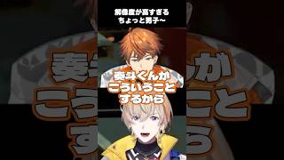 解像度が高すぎる「ちょっと男子～」寸劇【にじさんじ/切り抜き/風楽奏斗/北見遊征/先斗寧】