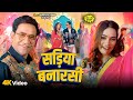 साड़ियां बनारसी Dinesh Lal Yadav Shilpi Raj Sadiya Banarasi New Bhojpuri