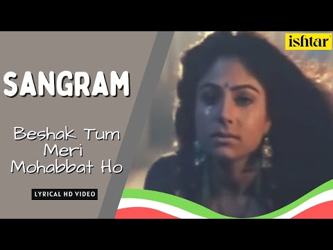 Beshak Tum Meri Mohabbat Ho (Lyrical) — watch video