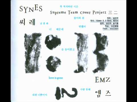 [collab] Supreme Team (슈프림팀) - 너 때문이야 (Feat. Soulman)