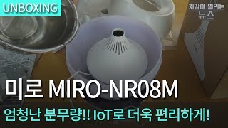 미로 MIRO-NR08M (+액세서리)_동영상_이미지