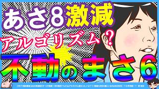 【保守党】有本香さんの「政治チャンネルが軒並み数字減ってる」保守党周辺の数字は落ちちゃったみたいだけどまさきまきさんは変わってないけど？【切り抜き】