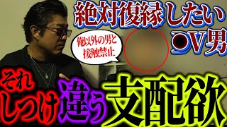 【泣き出す男】◯Vはしつけ? 元カノへの愛が溢れ泣き出す男。揺れる相談者の心。泣きたいのはどっちだ。