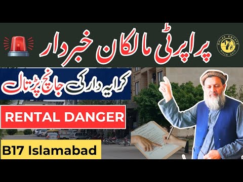 Landlords in trouble in B17 Islamabad |Tenanat Screening is Must| Beware of tenant activity