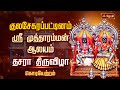 குலசேகரப்பட்டினம் ஸ்ரீ முத்தாரம்மன�