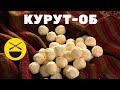 Таджикское блюдо КУРУТ-ОБ или что такое национальная кухня? | Сталик Ханкишиев Таджикское блюдо КУРУТ-ОБ или что такое национальная кухня? | Сталик Ханкишиев
