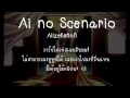 [ThaiSub] Ai no Scenario - HoneyWorks / Soramin ...
