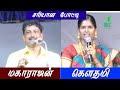 நகைச்சுவை பட்டிமன்றம் Devakottai Maharajan Pondicherry Gowth