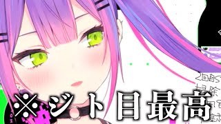 【#1MT】トワ様のジト目が最高すぎてもはやご褒美な件【ホロライブ切り抜き】