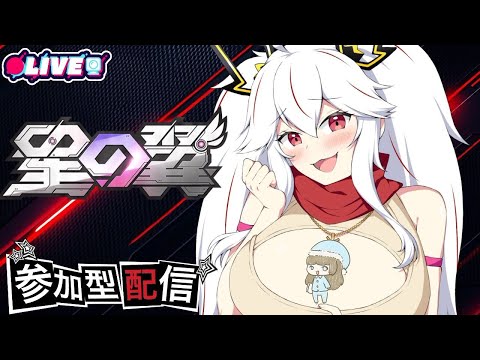 【星の翼】更なる新キャラ!ランスロット?FGOですか?w #星の翼 #vtuber #新人vtuber #参加型 #夜音live