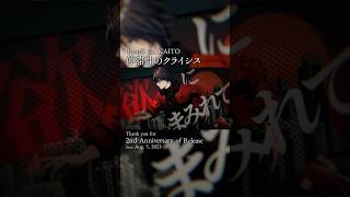 「停滞性のクライシス」2周年ありがとう！ #KAITO #vocaloid #shorts #music