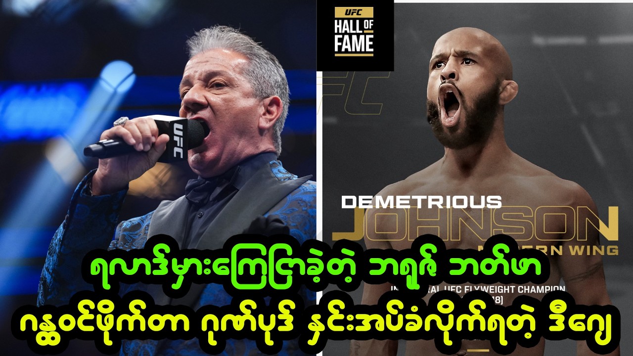 ကြံကြံဖန်ဖန် ရလာဒ်မှားပြီး ကြေငြာမိခဲ့တဲ့ ဘရုဇ်ဘတ်ဖာ