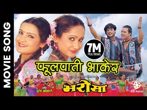 Phool Pati Bhakera || Nepali Movie BHAROSA Song || Shree Krishna, Dilip, Arunima, Nandita, Usha