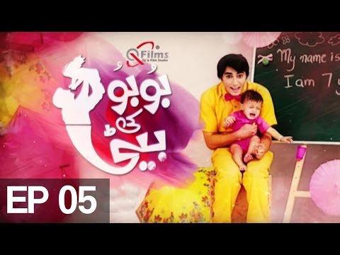 Bubu Ki Beti EP 5 | Aplus | C4H1