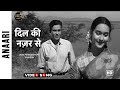 दिल की नज़र से | Dil Ki Nazar Se HD Video Song | Anaari | Raj Kapoor, Nutan |Lata Mangeshkar, Muke