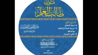 صورة @FawaidAlQasim | قراءة متون طالب العلم (تحفة الأطفال)