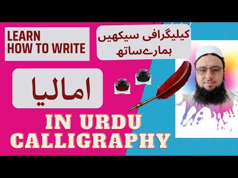 Amalia Name in Arabic Calligraphy | Calligraphy Styles | Khatati Urdu | @Haleemi2stars