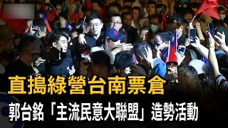 [討論] 柯文哲人有比 郭台銘多嗎 ?