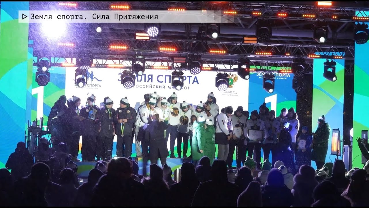 Время местное. Эфир: 16-12-2025 - Земля спорта  Сила Притяжения