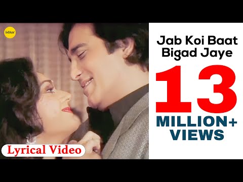 download lagu mp3 mp4 Jab Koi Baat Bigad Jaye Audio Song, download mp3 Jab Koi Baat Bigad Jaye Audio Song free downloadn, video klip Jab Koi Baat Bigad Jaye Audio Song