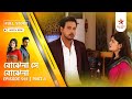 Best Of Bojhena Se Bojhena Episode 544 Part A
