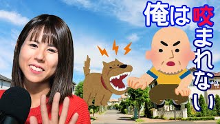 愛犬を知る！行動分析でストレスケア！おじさんにもビヘイビアリズムが！犬のしつけ