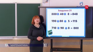 Математика