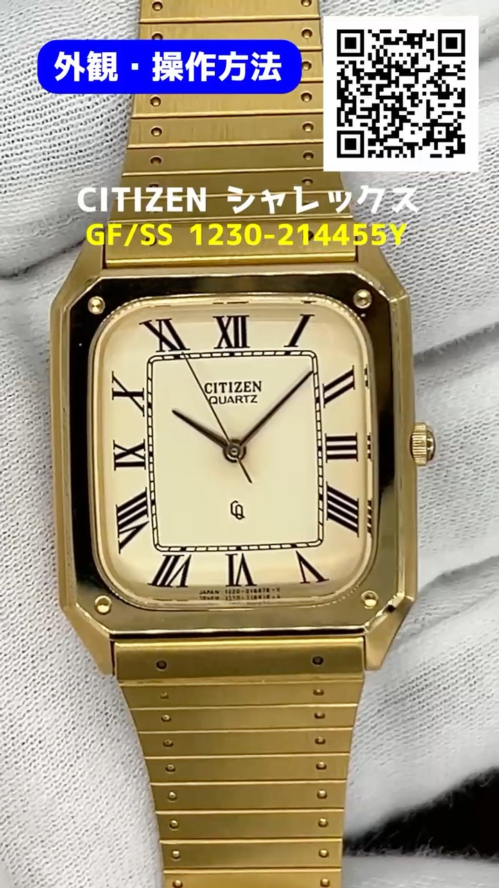デッドストック】シチズン シャレックス ペアウォッチ 箱付 稼働品