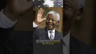 Nelson Mandela | 1st President of South Africa & Global Icon for Peace