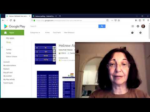 Hebrew Alphabet and vocabulary Video