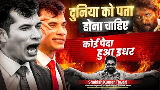 Download lagu पता चलना चाहिए, पैदा हुआ है इधर | 🔥 Powerful Motivation | Shashish Kumar Tiwari mp3
