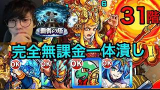 【モンスト】10年前クリアできなかった縛りプレイをどうしてもクリアしたい、、、